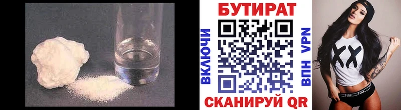 БУТИРАТ 99%  OMG зеркало  Миллерово 