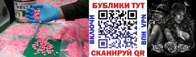 Экстази 280 MDMA  Миллерово 