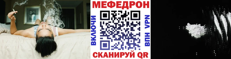 KRAKEN ссылки  Миллерово  Мефедрон VHQ  купить наркотики цена 